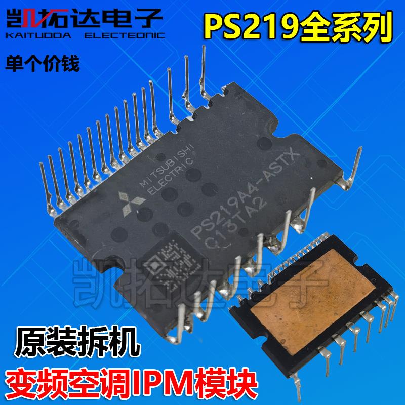 空调模块PS219A4-ASTX 219C4-ST CS -AST 21964 219B3-A 219C5