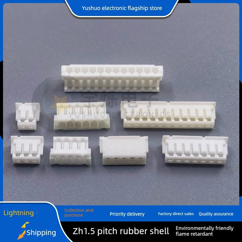 ZH-2Y3Y4Y5Y16P胶壳连接器1.5mm间距-6P7P8P10P12Y孔座插头接插件