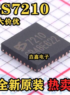 全新原装 ES7210 丝印7210 音频解码芯片 编解码IC 贴片