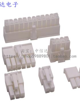 5557公壳 连接器接插件 带扣胶壳 双排 VO防火等级 2P-24P 乳白色
