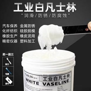 白凡士林润滑油工业用轴承机械汽车车用黄油白色耐高温润滑脂剂油