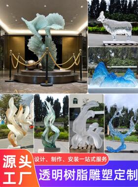 透明树脂雕塑定制售楼部酒店大堂会所景观装饰水滴浪花艺术品摆件