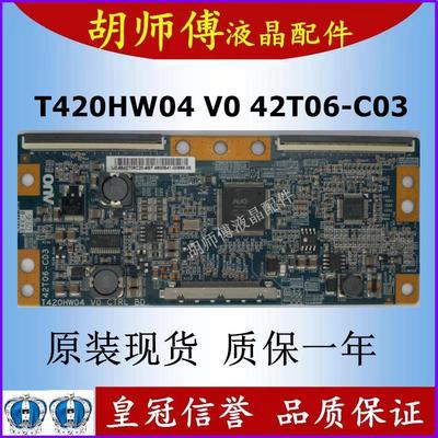 原装T420HW04 V0 CTRL BD 42T06-C03逻辑板 L42F19FBE L42E9FBE