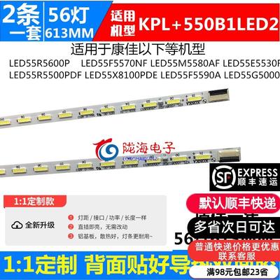 康佳LED55M5580AF背光灯条 LED55R5500PDF 35017997 35017995