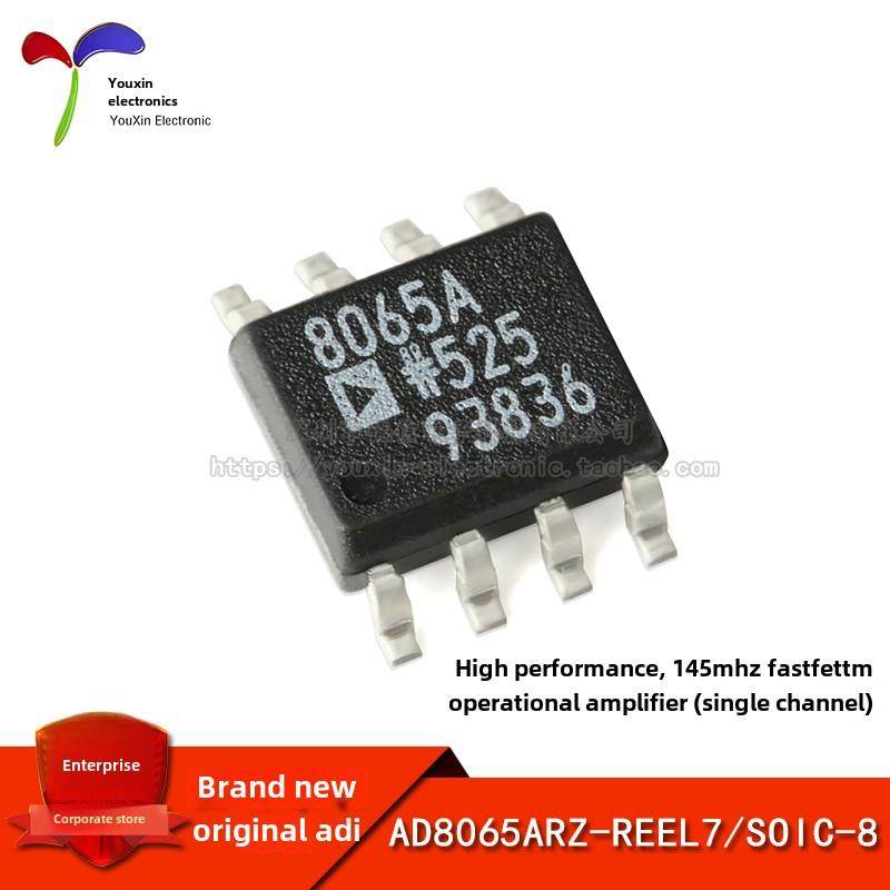 原装正品 AD8065ARZ-REEL7 SOIC-8 高性能 145MHz 运算放大器芯片