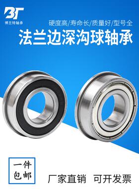 法兰深沟球轴承单齿轮F6000 6001 6002 6003 6004 6005 6006