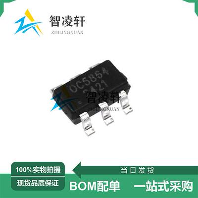全新原装 OC5864 SOT-23-6 替代OC5860 DC-DC电源芯片 现货供应