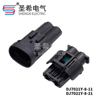 DJ7021Y-8-11-21连接器 大电流风扇电机插头 1544334-1 1544317-1