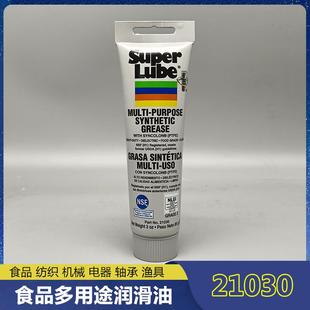 41150导轨轴承齿轮润滑脂白色多用途 舒泊润食品级润滑油21030