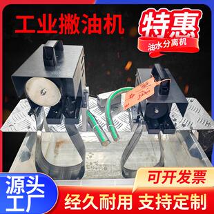 CNC机床水箱切削液刮油机带式撇油机浮油回收机工业油水分离器