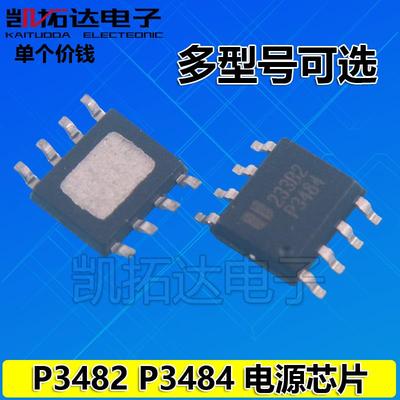 【凯拓达电子】原装 EUP3482 P3482A P3482S P3484 DC-DC转换器