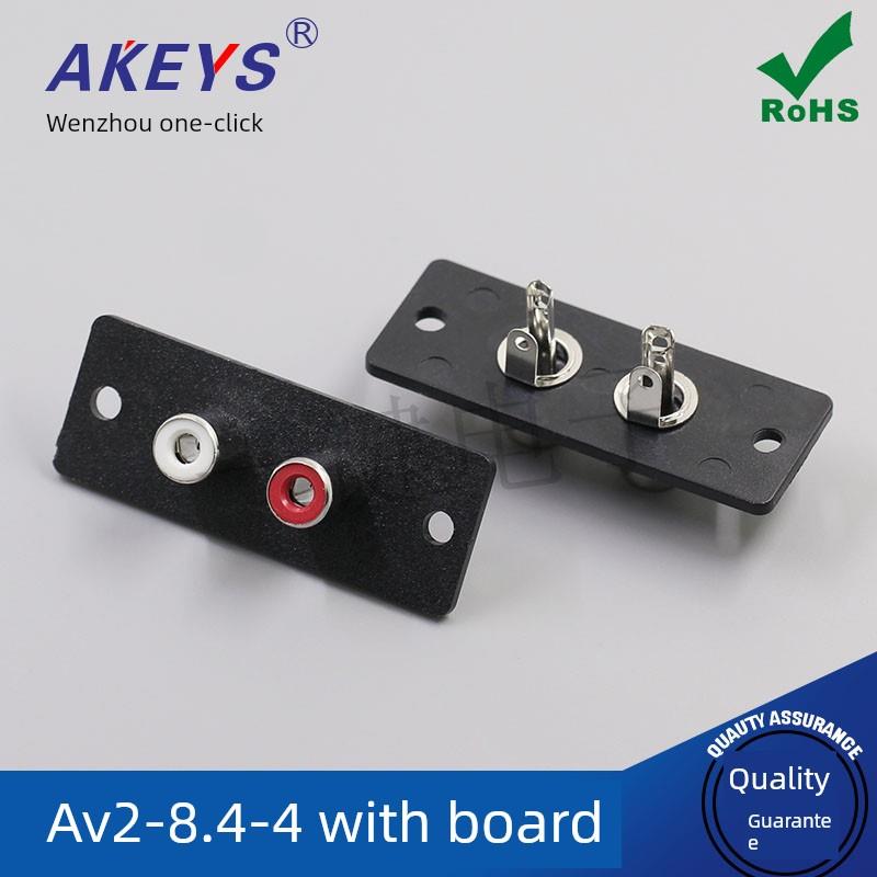 AV2-8.4-4带板 53*17 AV同芯座 4脚RCA座二孔PCB焊接式视频莲花座