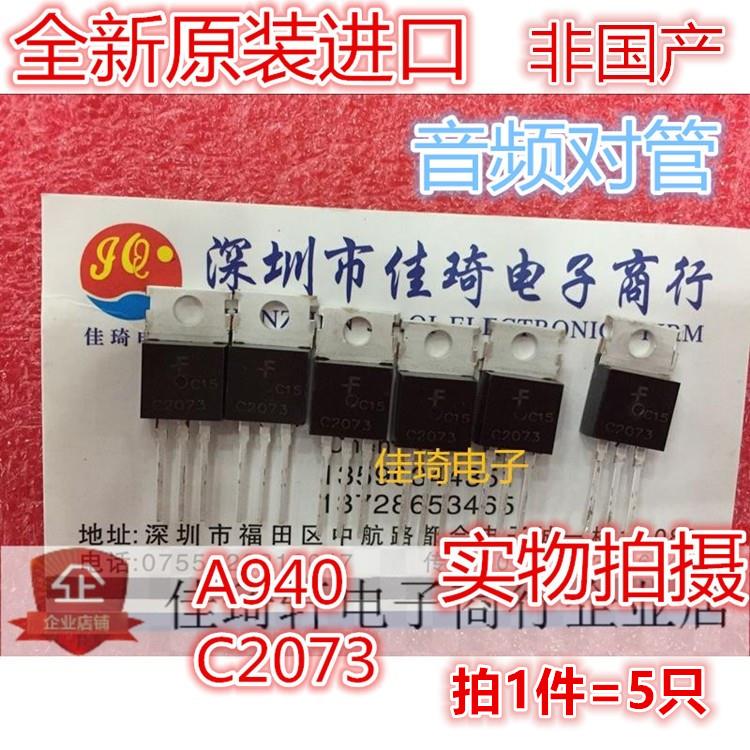 仙童全新原装正品三极管A940 C2073 2SA940 2SC2073 音频对管