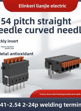 2.54mm间距小体积PCB焊接端子LS341R/V微型超薄直插弹簧焊接端子