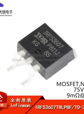 原装正品 IRFS3607TRLPBF TO-263-3 N沟道 75V/80A 贴片MOSFET管