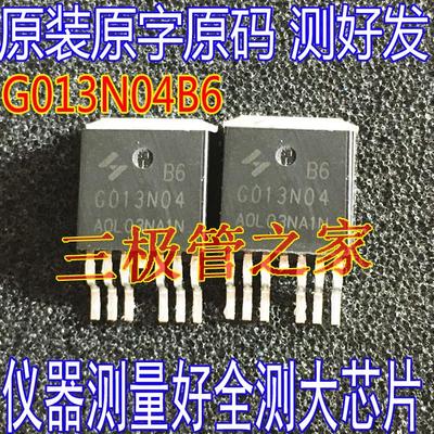 原字码HYG013N04NA1B6 G013N04 G013N04B6 TO-263贴MOS管40V354A