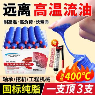 2号毛毛虫黄油弹高温耐磨润滑脂工程机械轴承铲车挖机用锂基脂