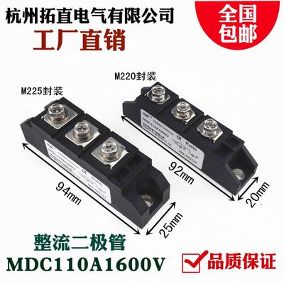 整流二极管110A MDC110-16 MDC110A1600V MDC160A MDC200A 全新