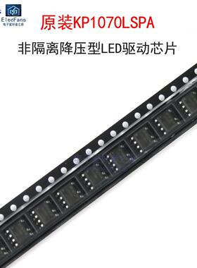 (2个)原装KP1070LSPA 非隔离降压LED驱动芯片KP1070LSP 贴片SOP-7