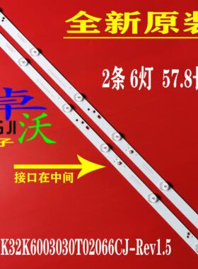32寸液晶电视组装机杂牌机LED通用CNC J32B916灯条 2条6灯串联
