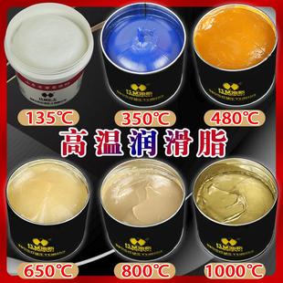 高温黄油润滑脂白色润滑油高速机械挖机特种耐高温机械轴承专用脂