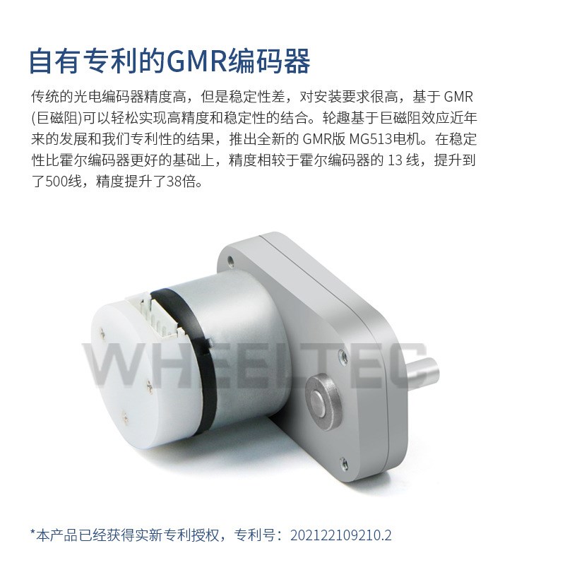 MG513X直流减速电机智能小车底盘28减速比霍尔编码器马达支架套件
