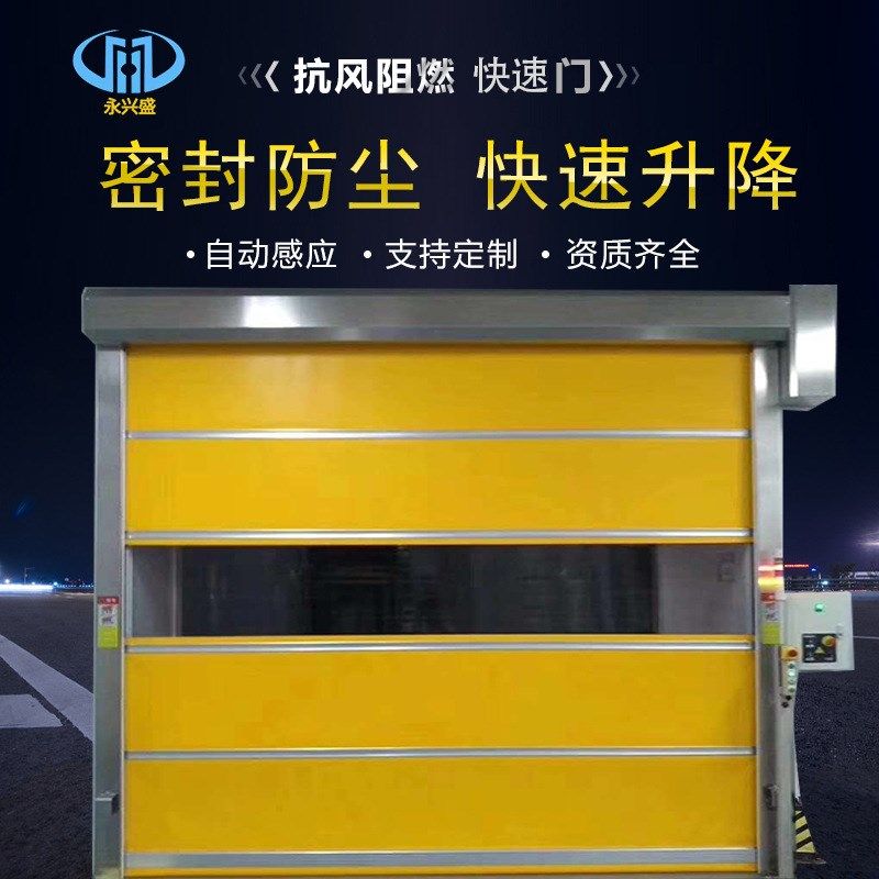 快速卷帘门自动感应无尘车间工业快速门电动卷帘门电动卷闸门