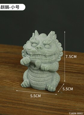 新款国潮风麒麟茶宠摆件青砂石瑞兽麒麟鱼缸造景装饰茶台招财摆件