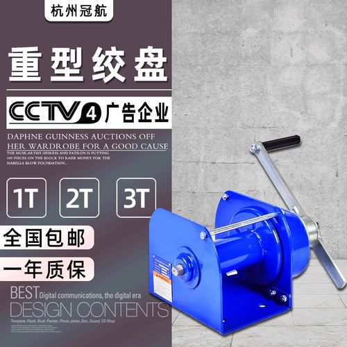 冠航重型绞盘500kg0.5T1t2T3吨10m15M30米工业自锁绞车手摇绞盘