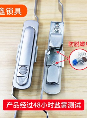 天地连杆锁威图柜锁机箱机柜PS柜动力控制柜机械门锁MS732锁跨境