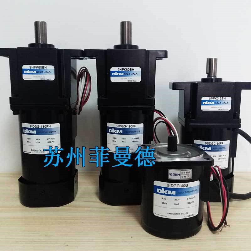 8IDSC-15W DKM圆轴电机 DKM15W光轴马达 8GBK36BMH