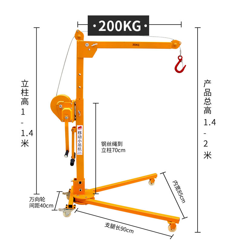 移动小吊机便携式吊装机手推吊运机手摇吊车提升机家用小型起吊机