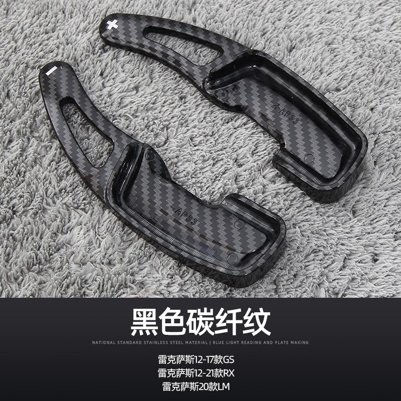 适用于雷克萨斯GS250方向盘拨片RX450h LM300h碳纤维改装换挡拨片