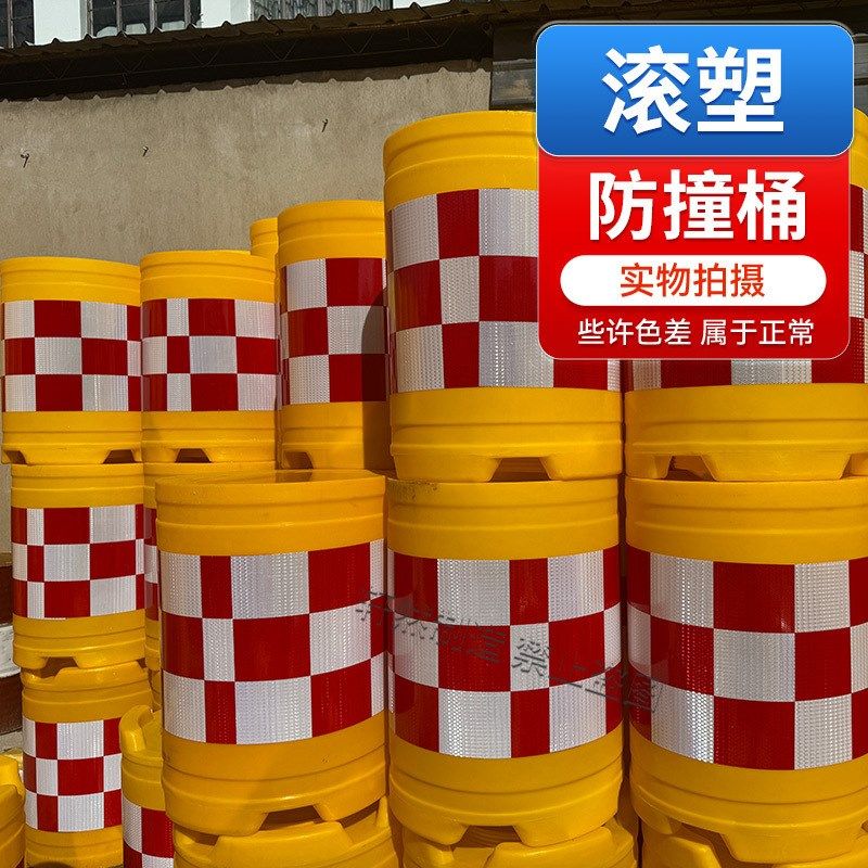 滚塑水马防撞桶圆柱形道路交通塑料隔离墩注水分流桶警示筒反光桶