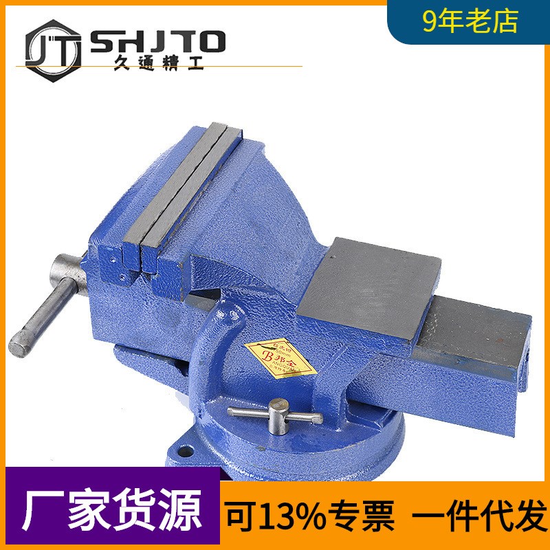 销售重型台虎钳家用老虎台钳工作台3寸4寸6寸8寸10寸小型台虎