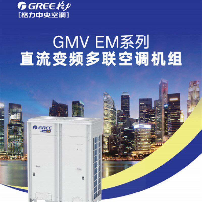 中央空调 销售安装 风管室内机 多联机 一拖三 一拖四商用空调