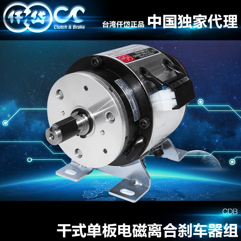 台湾仟岱电磁离合刹车器组CDB1S5AA仟岱CD-B-1.5