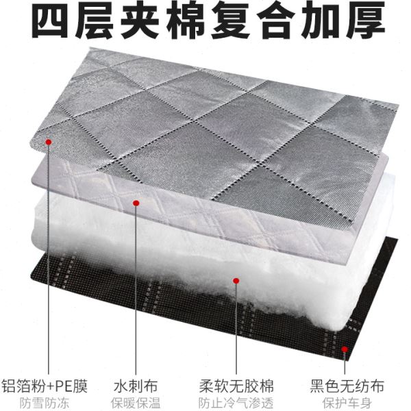 强磁加厚汽车遮雪挡前挡风玻璃防冻罩盖布车窗防霜遮阳板冬季车衣