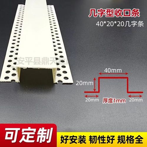 塑料U型槽 PVC滴水线分隔条 天花吊顶几字型线条 造型收边填缝线