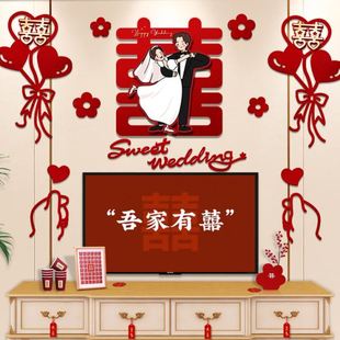 结婚客厅电视背景墙新房卧室装 婚房布置套装 饰方婚礼用品大全