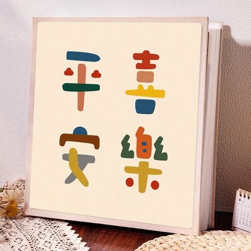 相册本纪念册家庭大容量5寸6寸7六插页影集宝宝儿童成长照片收纳