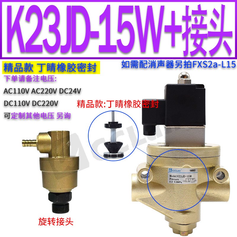 K23JD砖机15W截止阀8W射芯机10W二位三通电磁阀XJ-15旋转导气接头