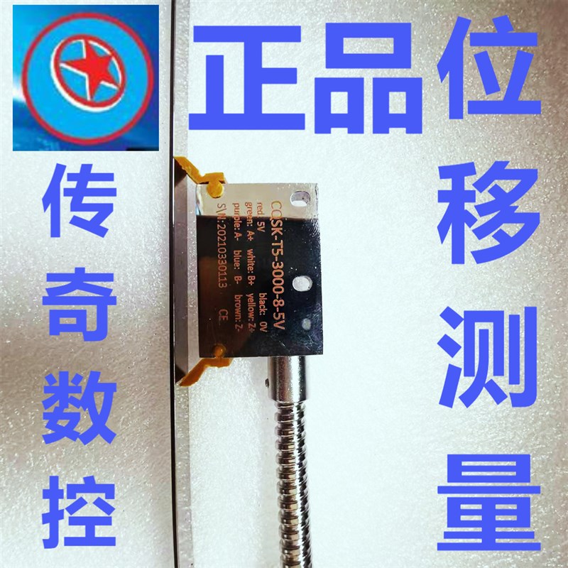 磁栅尺传感器5u 24v TTL PLC 磁栅读头 磁尺磁条磁带位移反馈销售