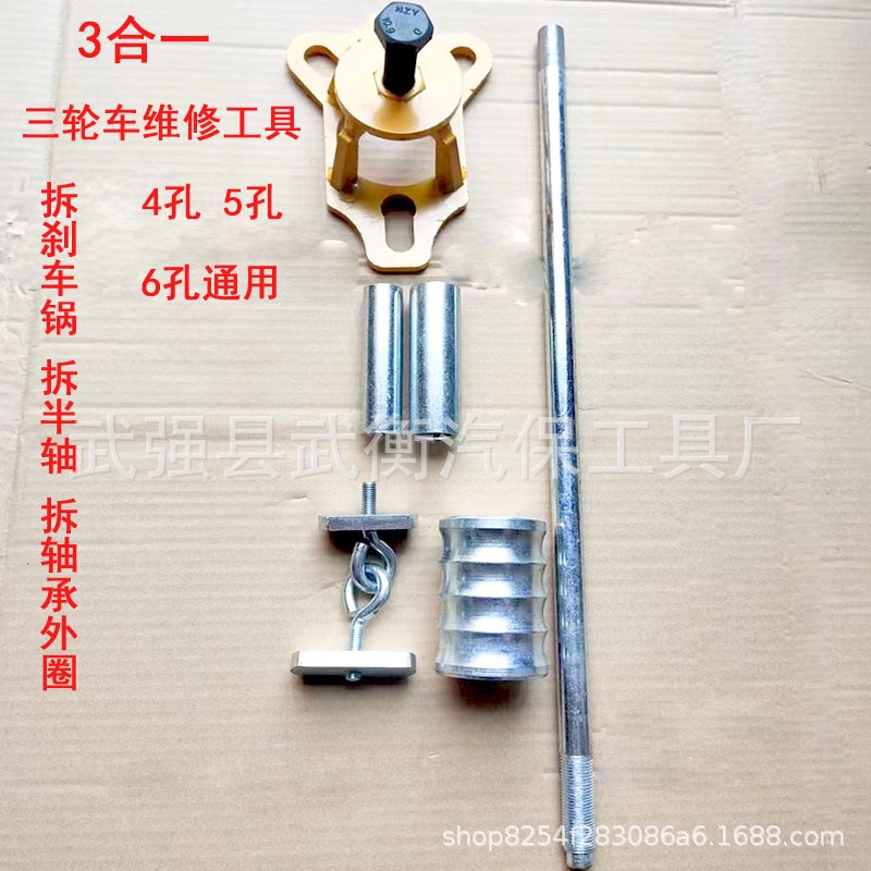 电动三轮车摩托车半轴刹车锅拆卸工具刹车鼓拉马拔轮器轮毂拉玛
