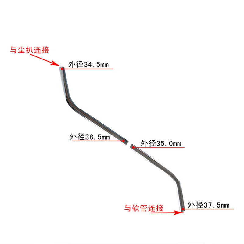 万创适配超宝洁霸吸尘器配件S钢管吸水机连接管BF501/502/AS15