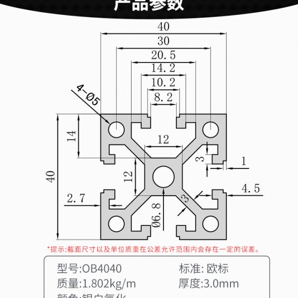 4040欧标工业铝型材 框架方管加厚 4040W3.0厚直角银白欧标铝型材