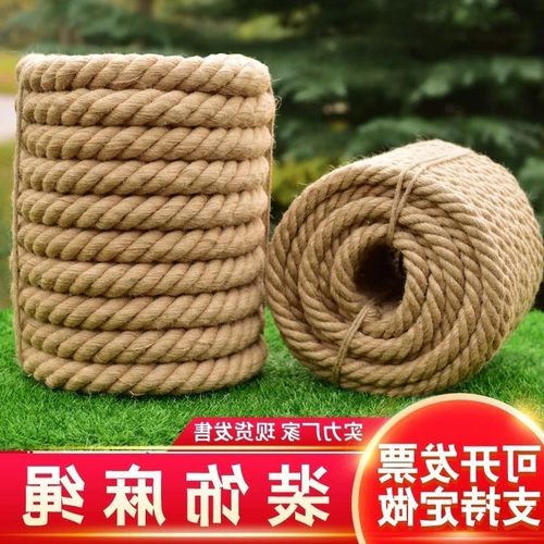 粗麻绳装饰缠绕绳子围栏绳轮胎改造茶几材料耐用耐磨装饰绳拔河绳