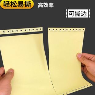 电脑打印纸三联四联打印机纸二联四联二等分送货两联五 针式