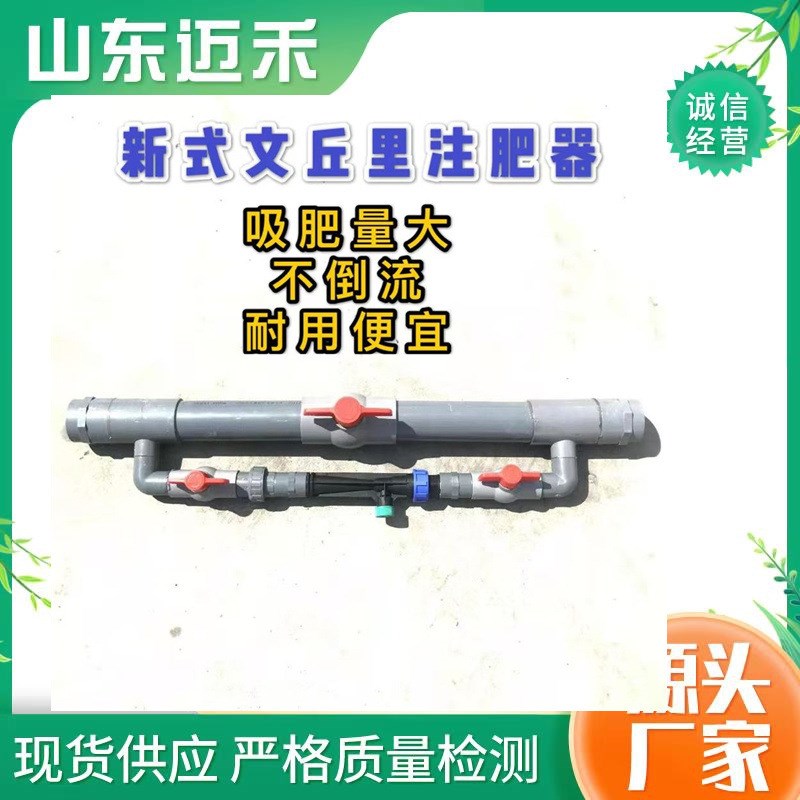 农业灌溉施肥器注肥器滴灌喷灌吊喷常用手动文丘里大棚喷头