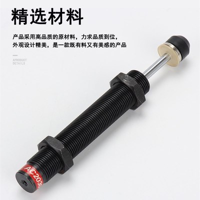 油压缓冲器阻尼减震器 AC0806-2AC1005-2 AC1210-2精密稳速器